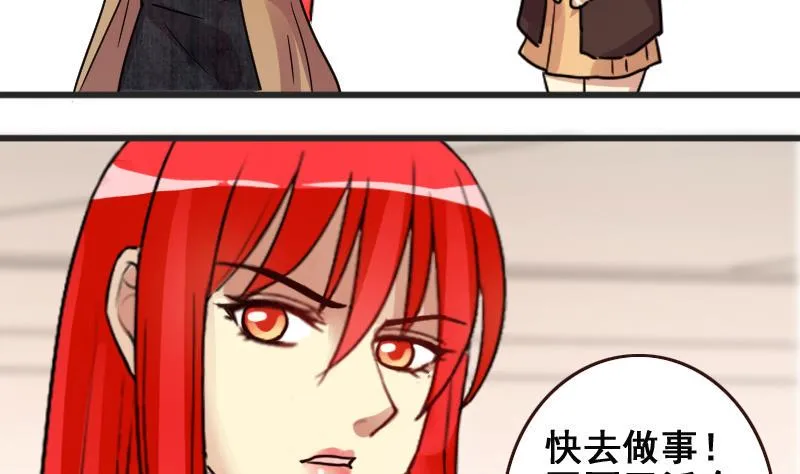 第159话 整治焦奥 1 第29页