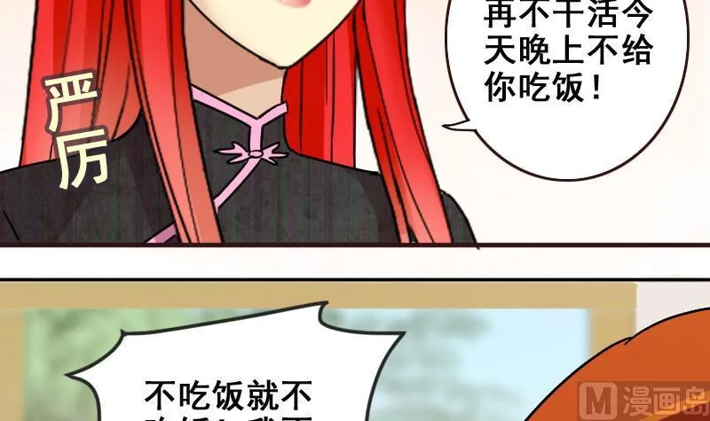 第159话 整治焦奥 1 第30页