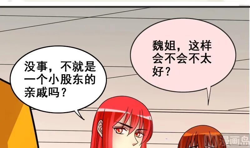 第159话 整治焦奥 1 第33页