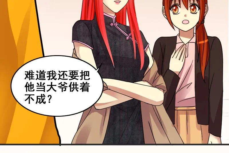 第159话 整治焦奥 1 第34页