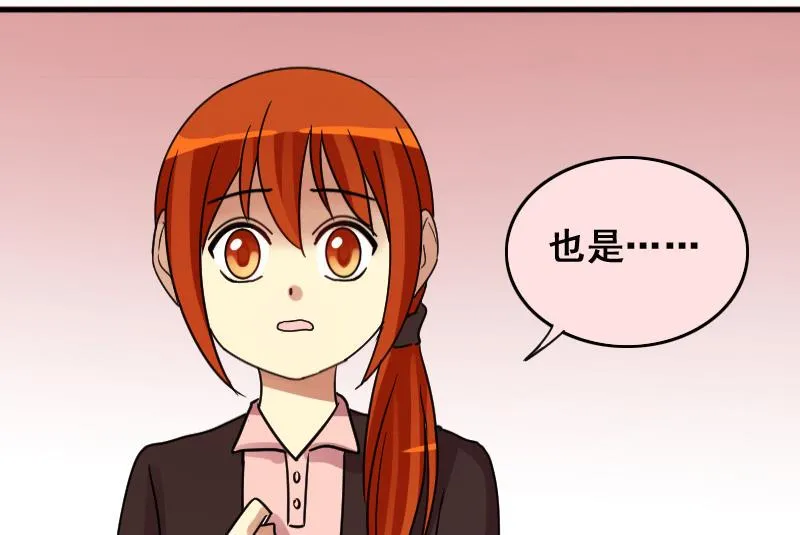 第159话 整治焦奥 1 第35页