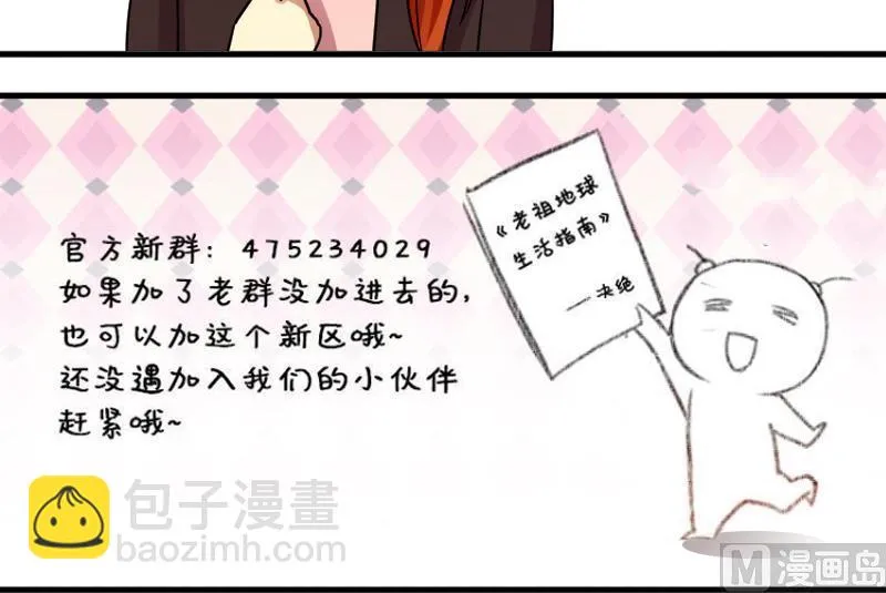 第159话 整治焦奥 1 第36页