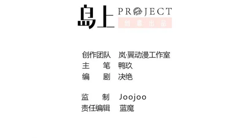 第160话 整治焦奥2 第2页