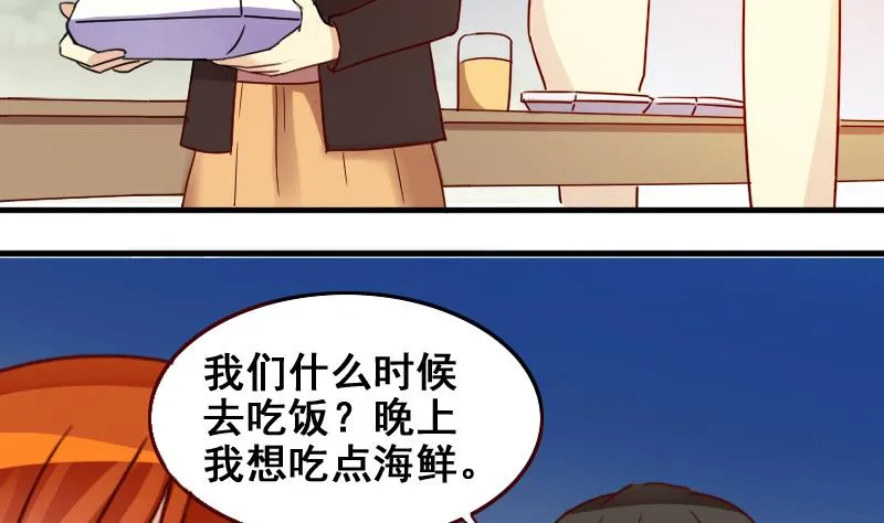 第160话 整治焦奥2 第5页