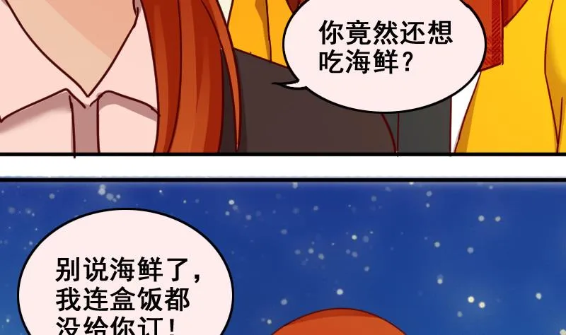 第160话 整治焦奥2 第7页