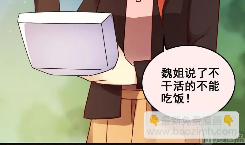 第160话 整治焦奥2 第9页