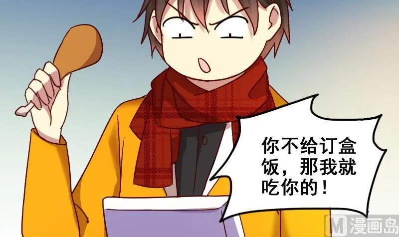 第160话 整治焦奥2 第12页