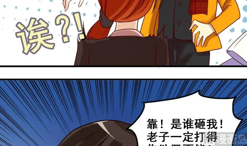 第160话 整治焦奥2 第15页