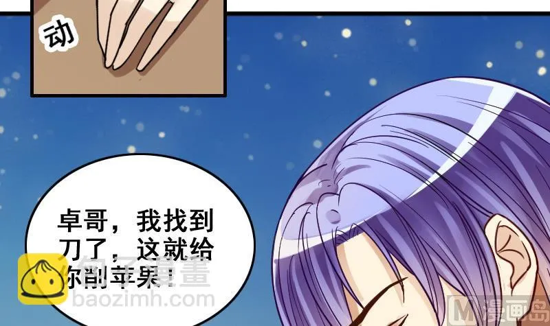 第160话 整治焦奥2 第18页