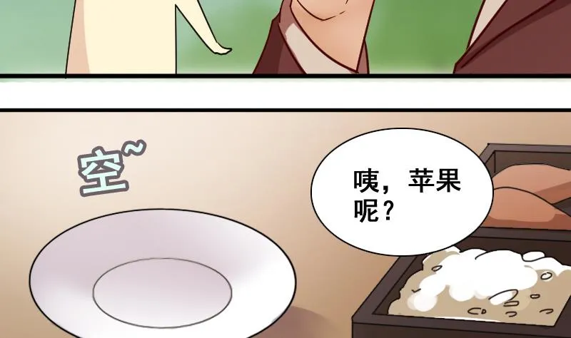 第160话 整治焦奥2 第20页