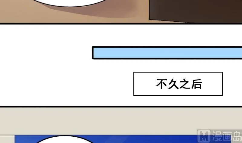 第160话 整治焦奥2 第21页