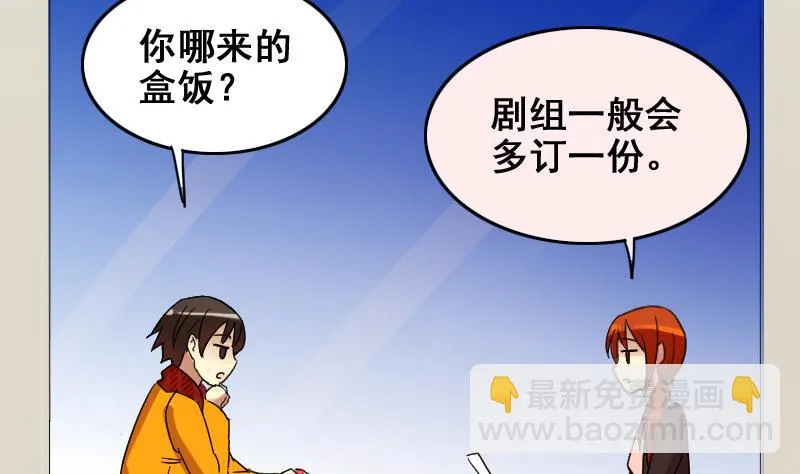 第160话 整治焦奥2 第22页