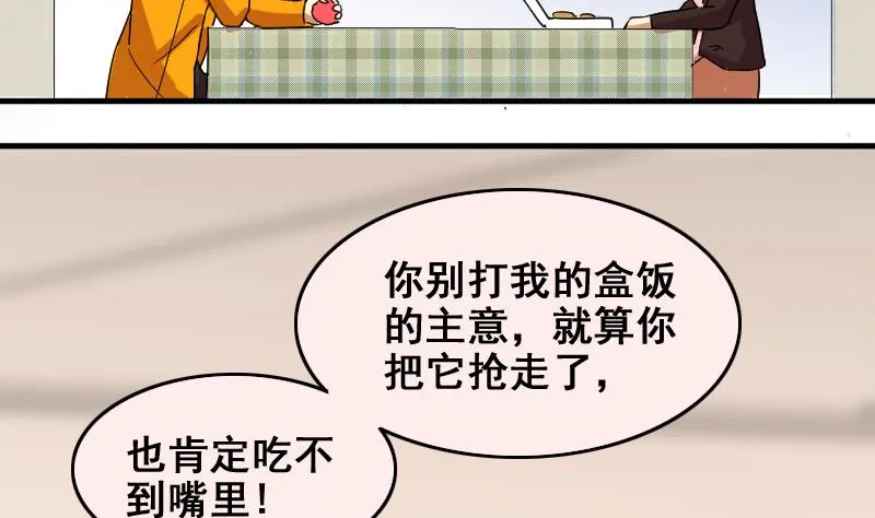 第160话 整治焦奥2 第23页