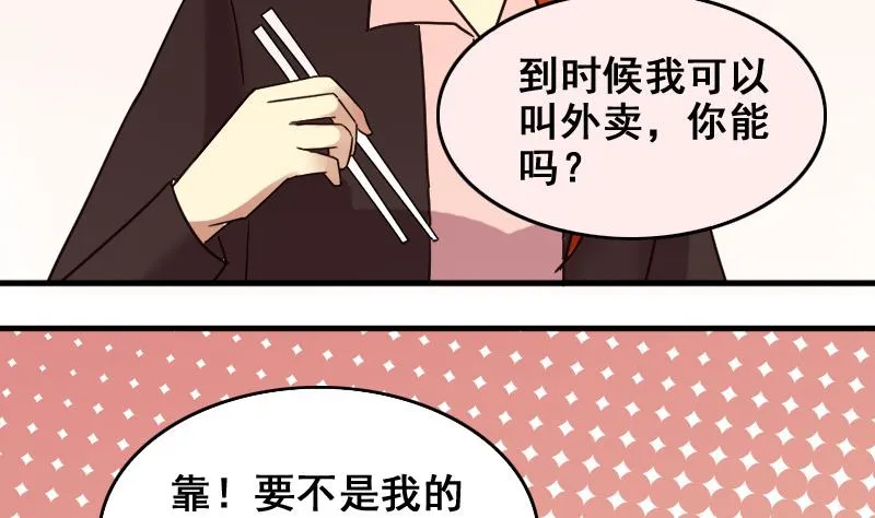 第160话 整治焦奥2 第25页
