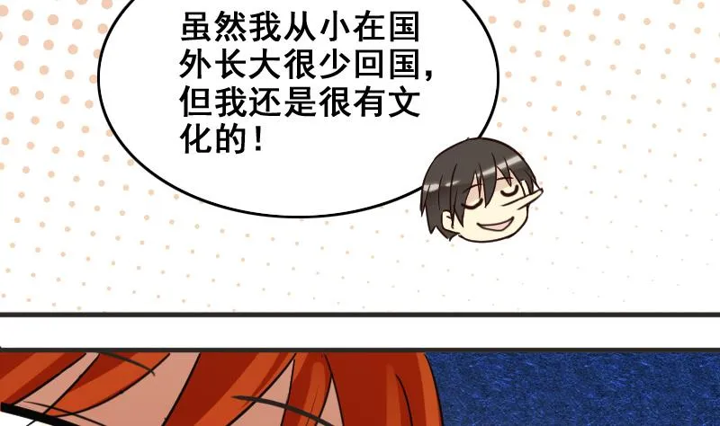 第160话 整治焦奥2 第28页