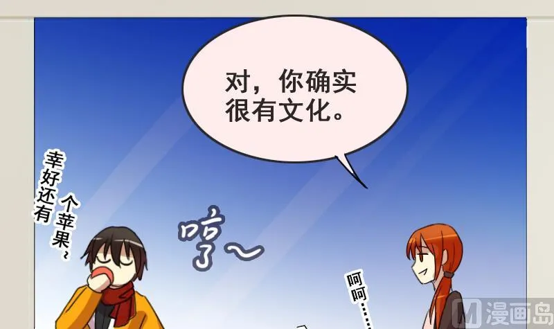 第160话 整治焦奥2 第30页
