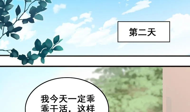 第160话 整治焦奥2 第32页