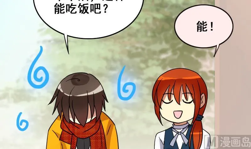 第160话 整治焦奥2 第33页