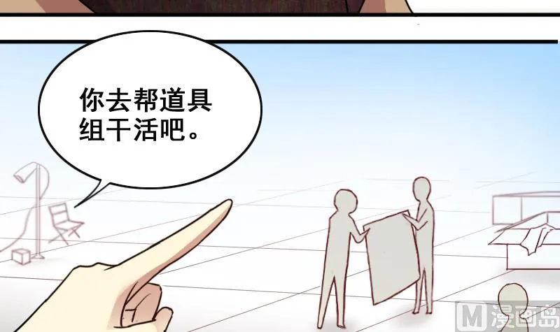 第160话 整治焦奥2 第36页
