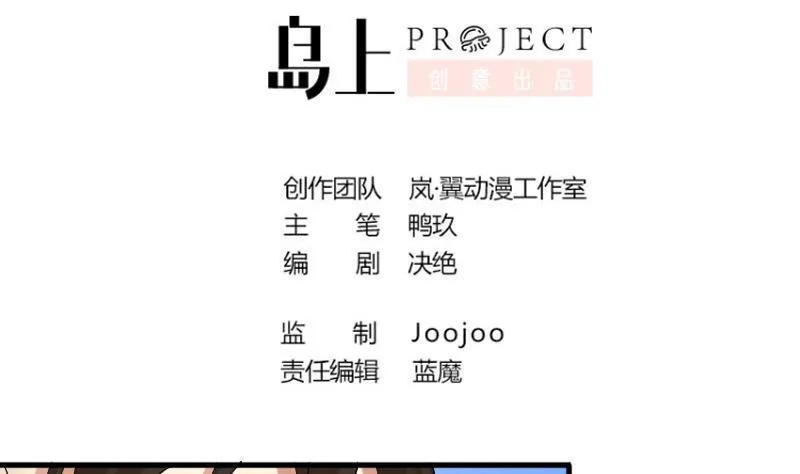 第161话 投资人来 1 第2页