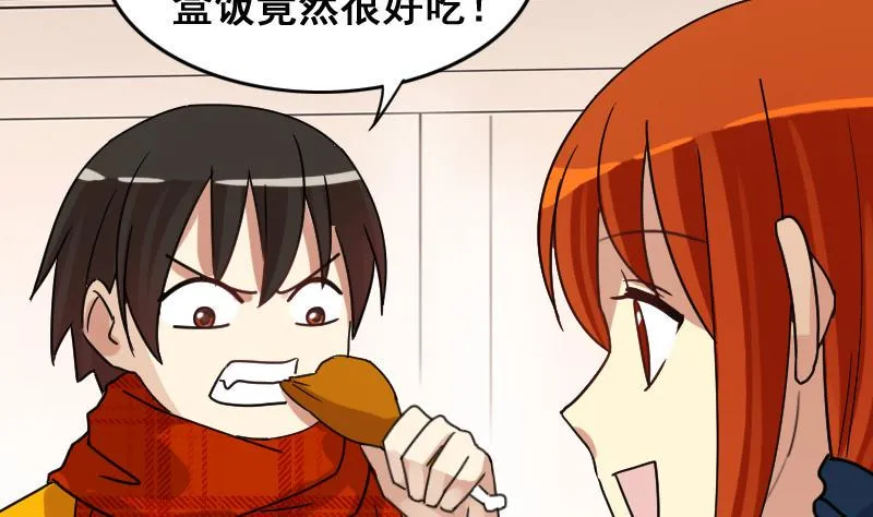 第161话 投资人来 1 第4页
