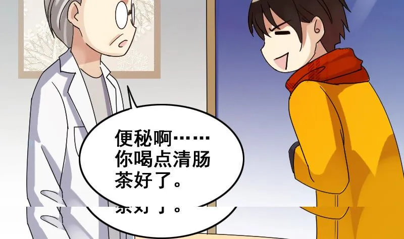 第161话 投资人来 1 第11页