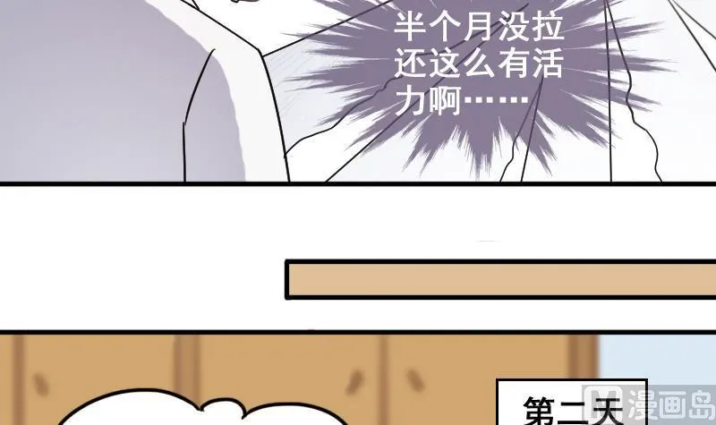 第161话 投资人来 1 第18页