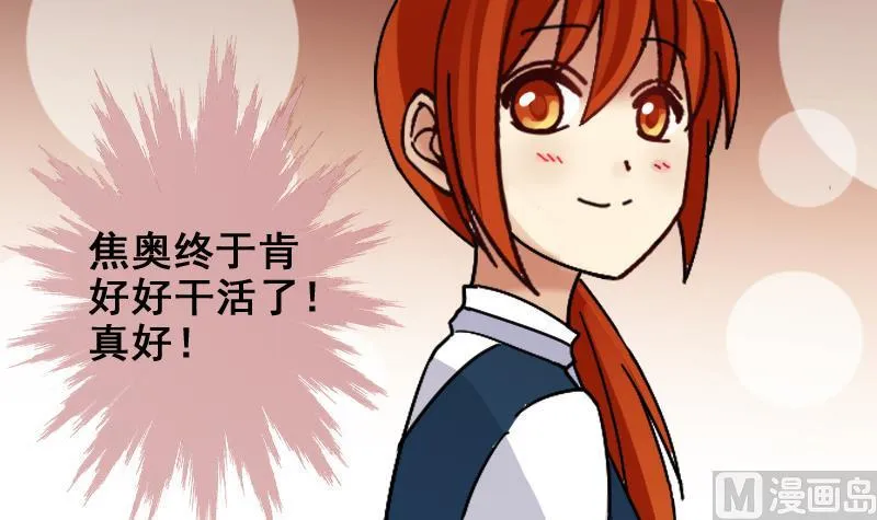 第161话 投资人来 1 第21页
