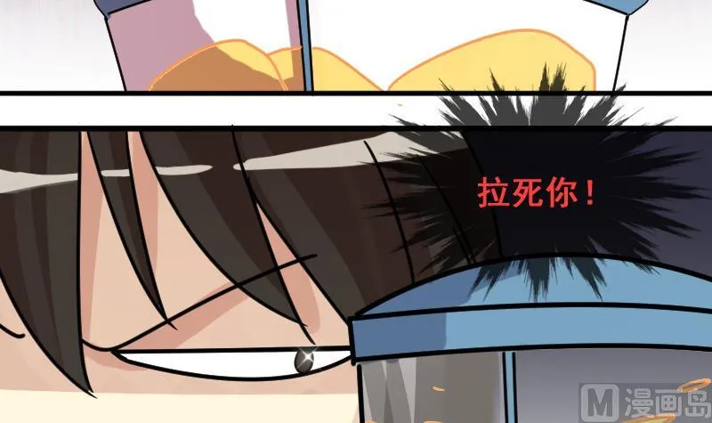 第161话 投资人来 1 第24页