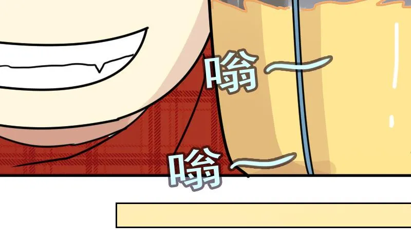 第161话 投资人来 1 第25页
