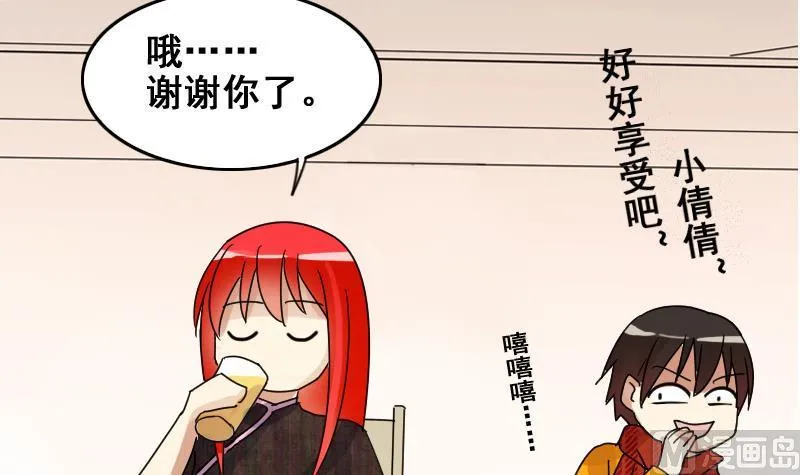第161话 投资人来 1 第27页