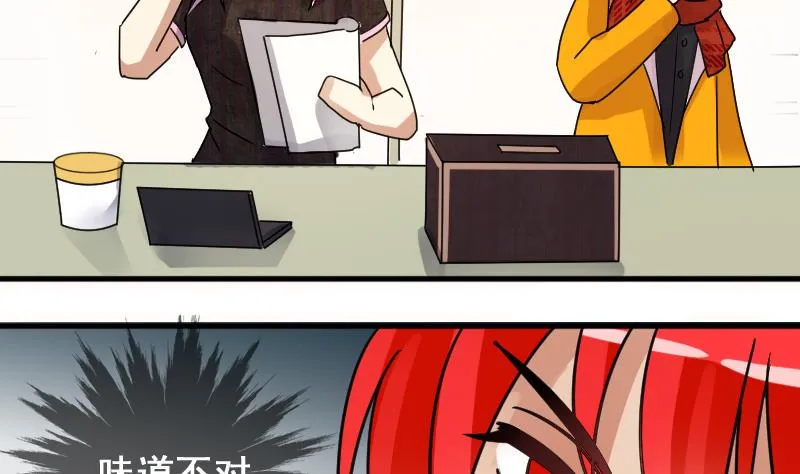 第161话 投资人来 1 第28页