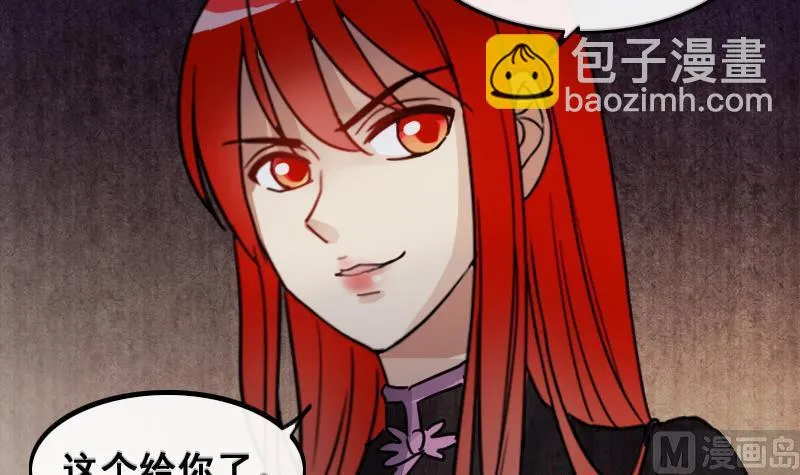 第161话 投资人来 1 第30页