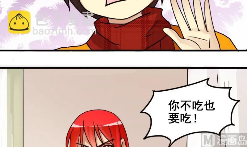 第161话 投资人来 1 第33页