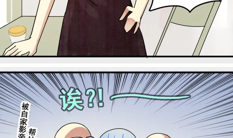 第161话 投资人来 1 第35页
