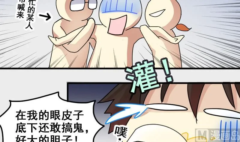 第161话 投资人来 1 第36页