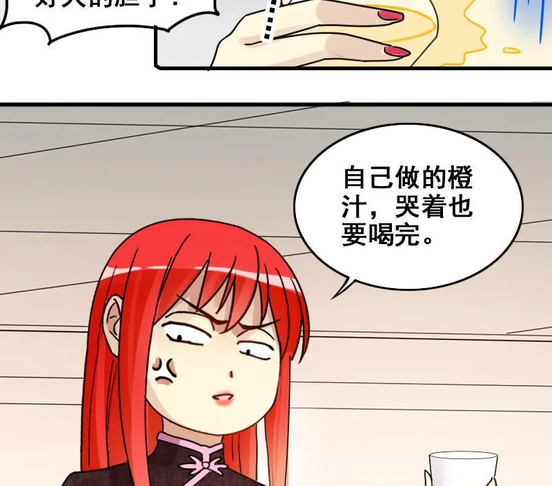 第161话 投资人来 1 第37页