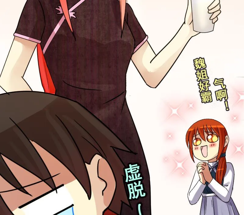 第161话 投资人来 1 第38页