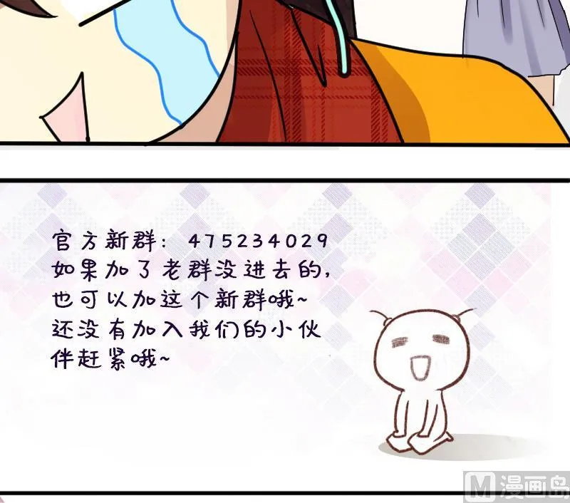 第161话 投资人来 1 第39页