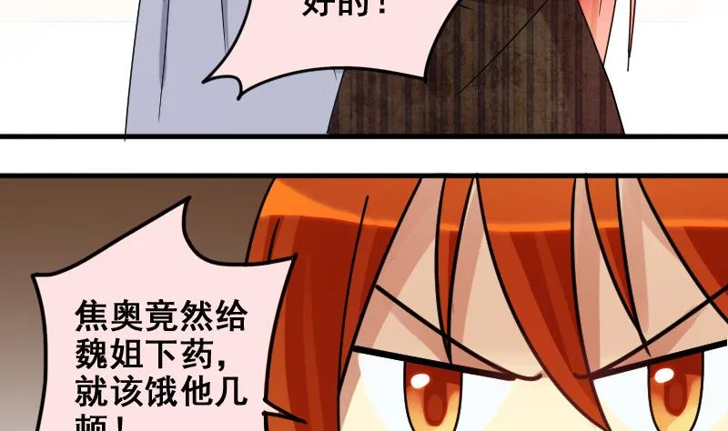第162话 投资人到 2 第7页