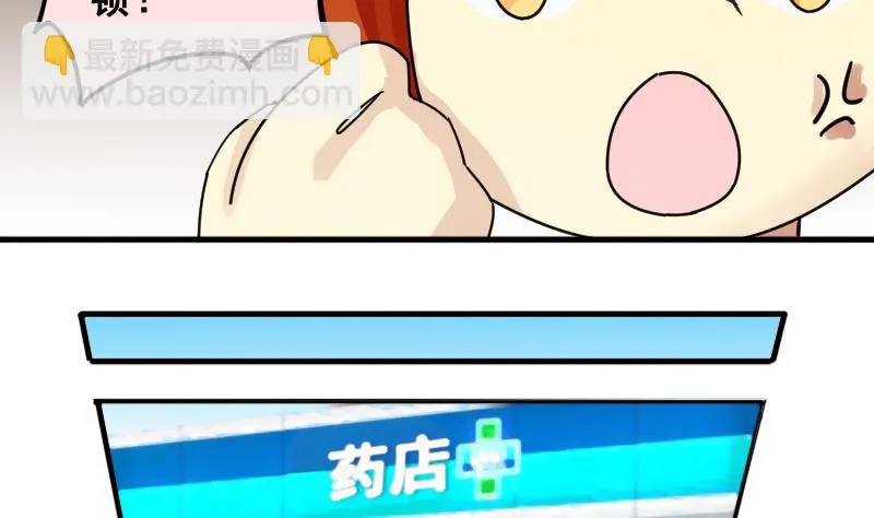 第162话 投资人到 2 第8页