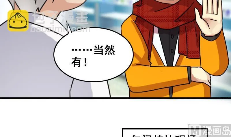 第162话 投资人到 2 第12页
