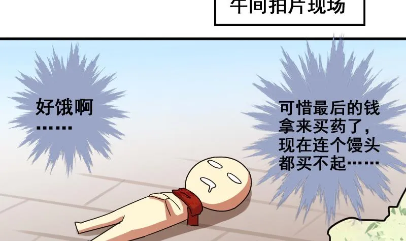 第162话 投资人到 2 第13页