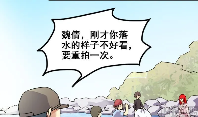 第162话 投资人到 2 第15页