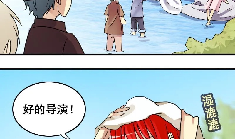第162话 投资人到 2 第16页