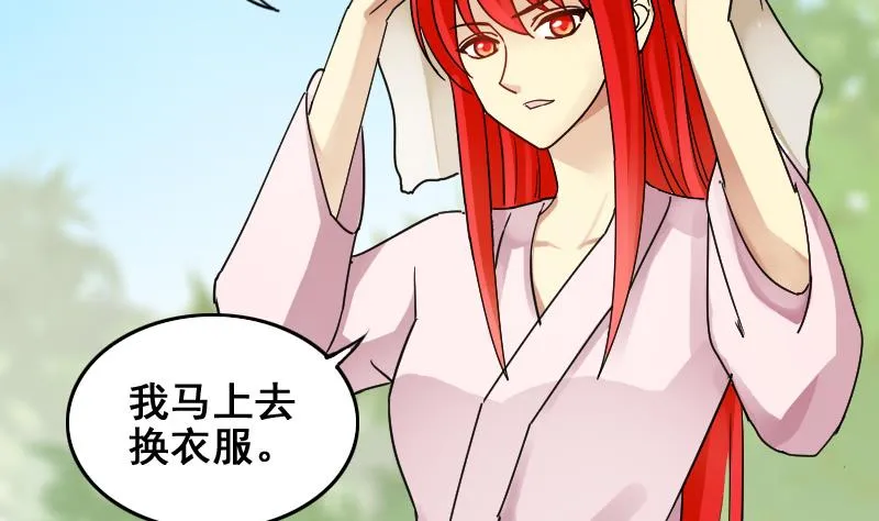 第162话 投资人到 2 第17页