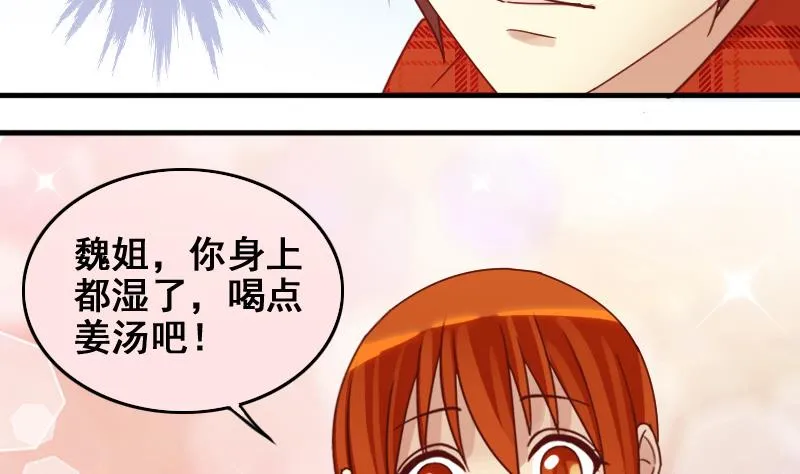 第162话 投资人到 2 第19页