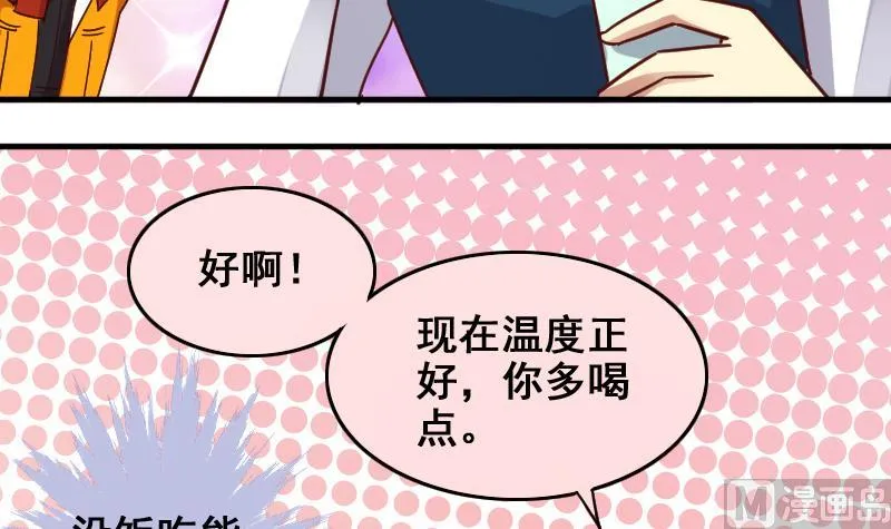 第162话 投资人到 2 第21页