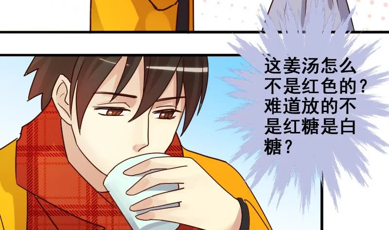 第162话 投资人到 2 第23页
