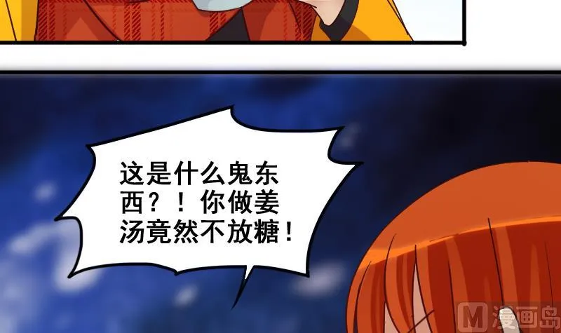 第162话 投资人到 2 第24页